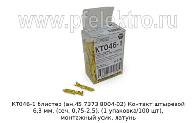 КТ046-2 блистер (ан.45 7373 8004-02) foto-prevyu