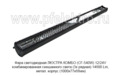 Фара светодиодная ЛЮСТРА КОМБО (СF-540W) 12/24V foto-4