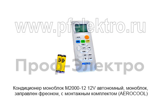 Кондиционер моноблок М2000-12  12V  foto-9