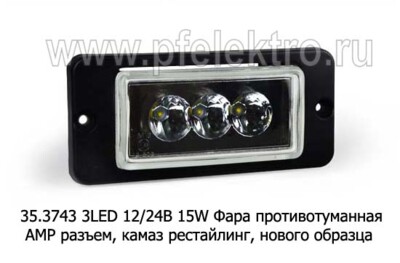 35.3743-04 3LED 12/24В 15W foto-prevyu