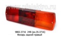  Фонарь задний для камаз, маз, газ, без подсветки (Освар)