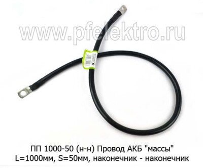 ПП 1000-50 (н-н) foto-prevyu