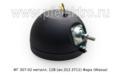 ФГ 307-02 металл. 12В (ан.312.3711) foto-2