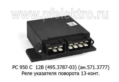 РС 950 С 12В (495.3787-03) (ан.571.3777) foto-prevyu