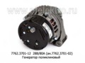  Генератор поликлиновый для камаз, лиаз с дв.-740 (Евро-2,-3) (ЗиТ)