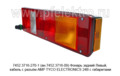 7452.3716-270-1 (ан.7452.3716-09)  Левый кабель с разъём АМР TYCO ELECTRONICS 24В foto-3