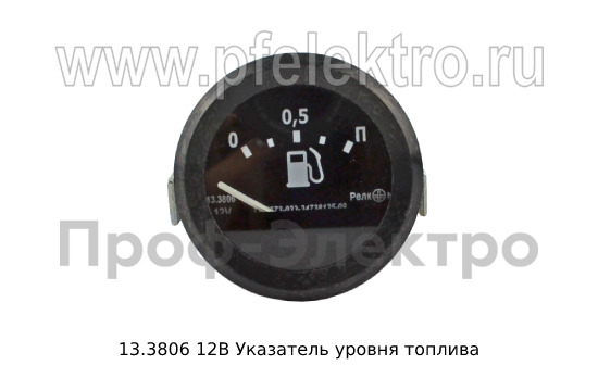 Указатель уровня топлива для уаз, урал, паз, зил, газ-3307, луаз (РК)  Указатель уровня топлива для уаз, урал, паз, зил, газ-3307, луаз (РК)