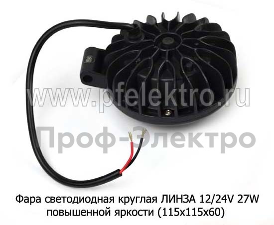 Фара светодиодная ЛИНЗА G0017 (3SMDх9W) круглая 3400 Lm 10-30В 27W foto-3