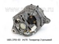  Генератор для газ-2410, -2411, -3102, -3110 с дв.402-52, 2-руч. (ЗиТ)