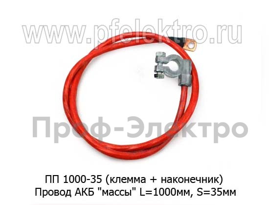 ПП 1000-35 (клемма+ наконечник) foto-1