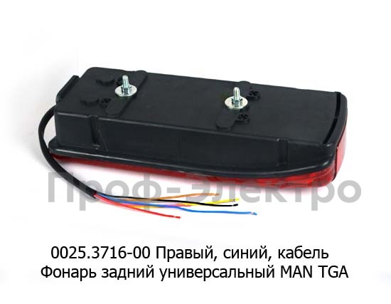 0025.3716-00R Фонарь задний с кабелем foto-2