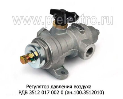 Регулятор давления воздуха 3512 017 002 0 (ан.100.3512010) foto-prevyu