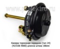  Тормозная камера передняя (тип 24 длинна штока 186мм) для камаз (ZTD)