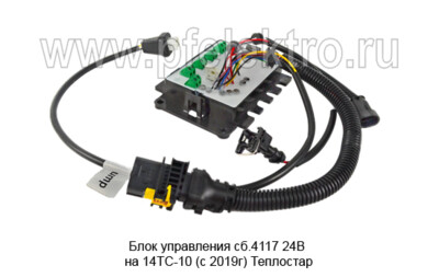Блок управления сб.4117  24В foto-prevyu