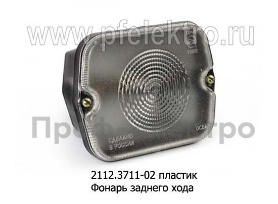 2112.3711-02 пластик foto-1