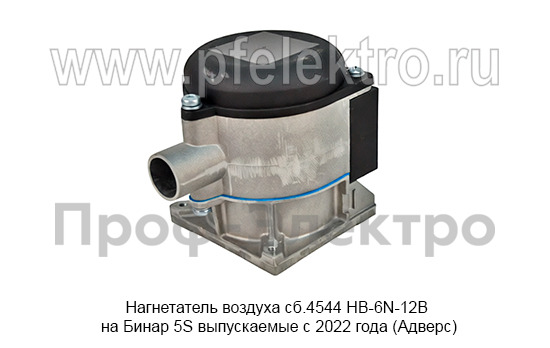 Нагнетатель воздуха сб.4544 НВ-6N-12В foto-2