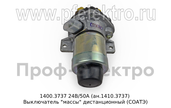 1400.3737  24В/50А (ан.1410.3737) foto-5