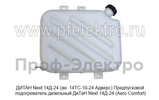 ДИТАН Next 14Д-24/15кВт (ан. 14ТС-10-24 Адверс) foto-7
