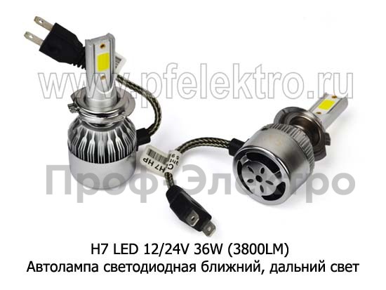 Н7 LED 12/24V 36W (3800LM) с вентилятором foto-1