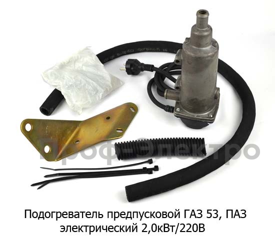 Подогреватель ГАЗ 53, ПАЗ "Старт-М" 2,0кВт/220В foto-1