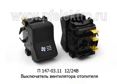 П 147-03.11 12/24В foto-prevyu