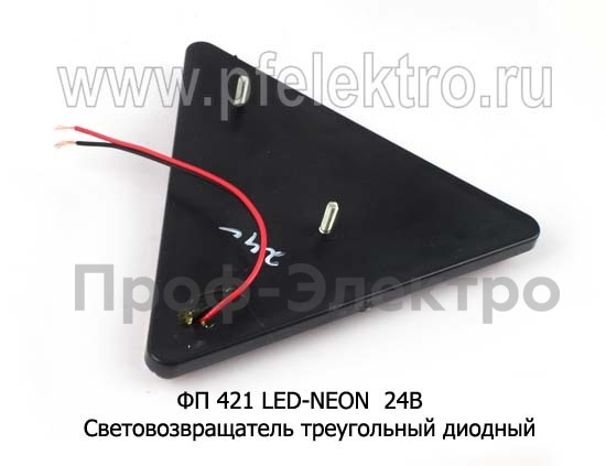 ФП 421 LED-NEON  24В foto-3