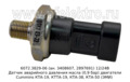  Датчик аварийного давления масла двигатели Cummins КТА-19, КТТА-19, КТА-38, КТА-50 (ЭМИ)