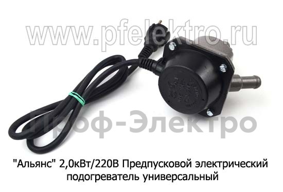 Подогреватель универсальный "Альянс" 2,0кВт/220В foto-2