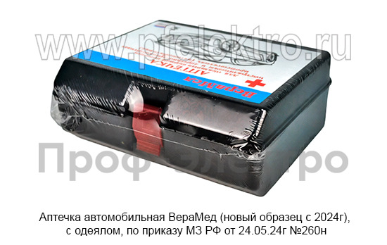 Аптечка "ВераМед" (новый образец c 2024г) foto-2