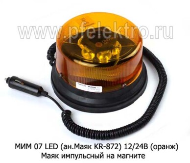 МИМ 07 LED 12/24В (оранж) foto-prevyu