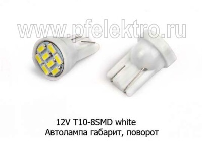 12V Т10-8 SMD white (А12-5-2 ст.цок. W2.1x9.5d) foto-prevyu