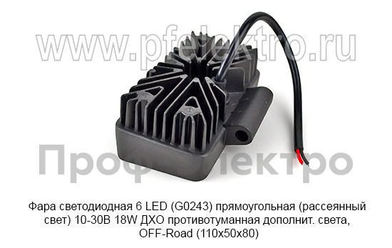 Фара светодиодная 6 LED (G0243) прямоугольная (рассеянный свет) 10-30В 18W foto-3