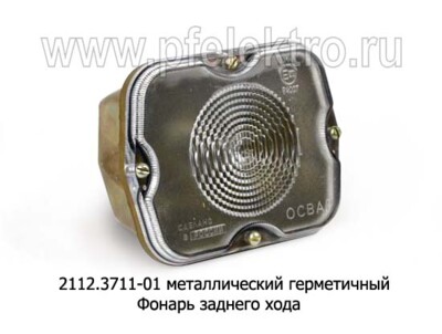 2112.3711-01 металл. герметичный foto-prevyu