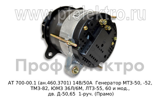 АТ 700-00.1 (ан.460.3701) 14В/50А foto-5