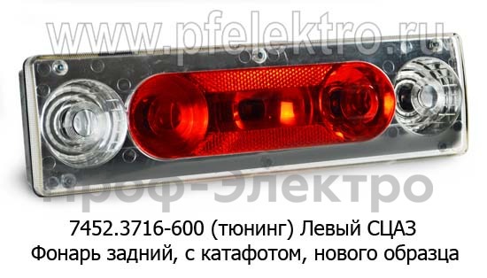 7452.3716-601 (тюнинг) б/л Левый с кабелем foto-2