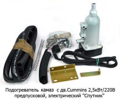 Подогреватель Камаз "Старт-М" с дв.Cummins  2,5кВт/220В foto-prevyu
