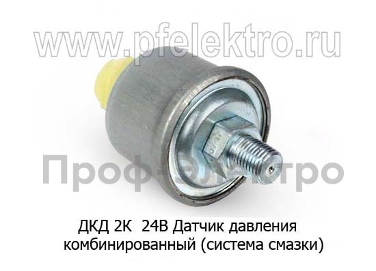 ДКД 2К 24В foto-2