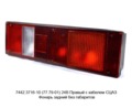  Фонарь задний без габаритов камаз, маз, урал, зил (Европлюс)