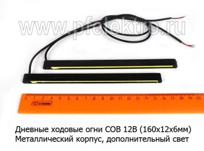 Дневные ходовые огни COB 12В foto-prevyu