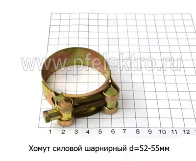 Хомут силовой d=52 -55 мм foto-prevyu
