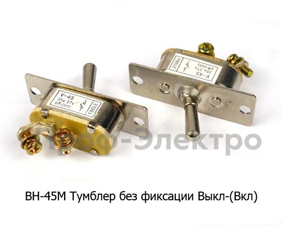 ВН-45М (ан.5104.3709) foto-1