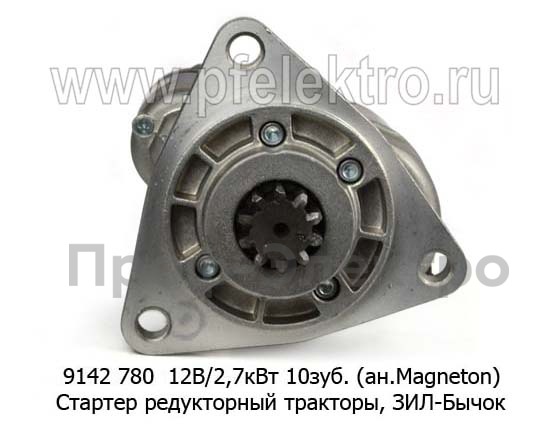9142 780 12В/2,7 кВт 10зуб. (ан.Magneton) foto-2