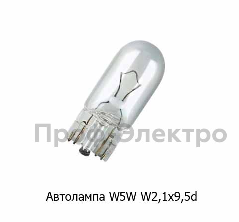 Автолампа W5W W2,1x9,5d стекл. цок., габарит, поворот, все т/с 24В (К)  Автолампа W5W W2,1x9,5d стекл. цок., габарит, поворот, все т/с 24В (К)