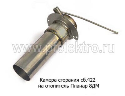 Камера сгорания сб.422 foto-prevyu