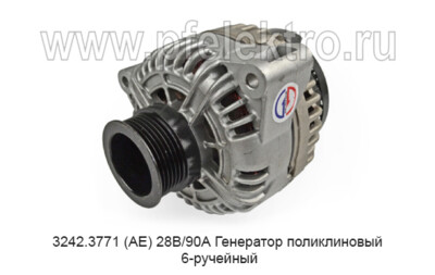3242.3771 (АЕ) 28В/90А foto-prevyu