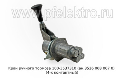 Кран ручного тормоза 100-3537310 (ан.3526 008 007 0) foto-prevyu