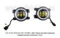  Фара противотуманная Универсальная для Маз, Паз, Урал, Газель-Бизнес, Газель Next (комплект-2шт)