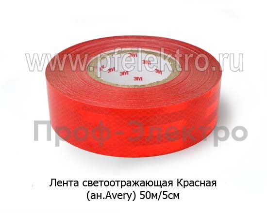 Лента светоотражающая Красная foto-1