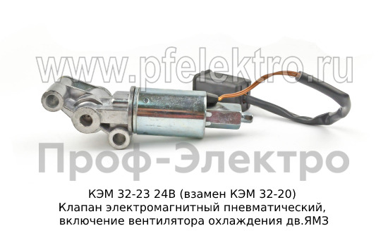 КЭМ 32-23  24В (взамен КЭМ 32-20) foto-4