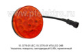  Указатель поворота, светодиодный 8,4Вт, герметичный, автобусы, Volgabus (Воложанин) троллейбусы (Евросвет)